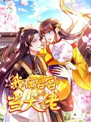 《种地吧》海报